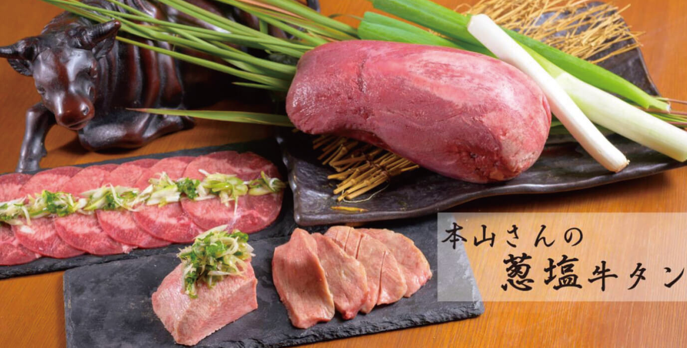 【デリバリー】ウーバーイーツ「本山さんの葱塩牛タン」相模原中央店がオープン。