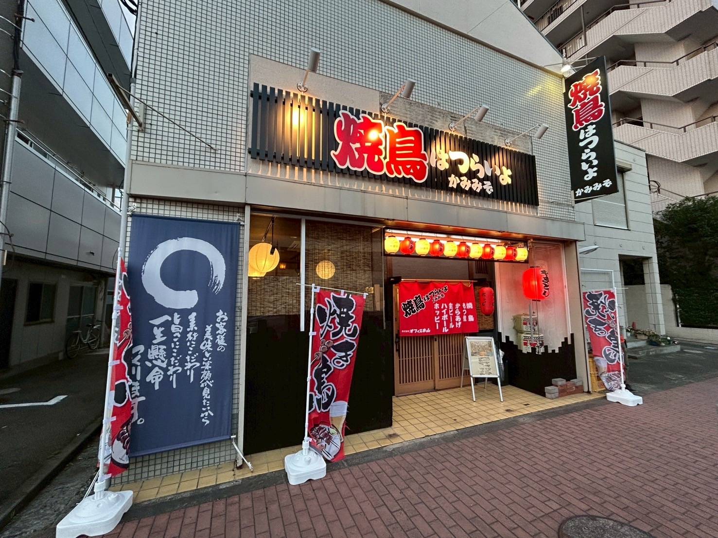 「焼鳥はつらいよ」上溝店 7/17 新規オープン