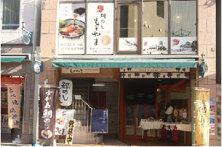 ロープウェイのりば店