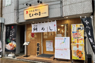 本店別館