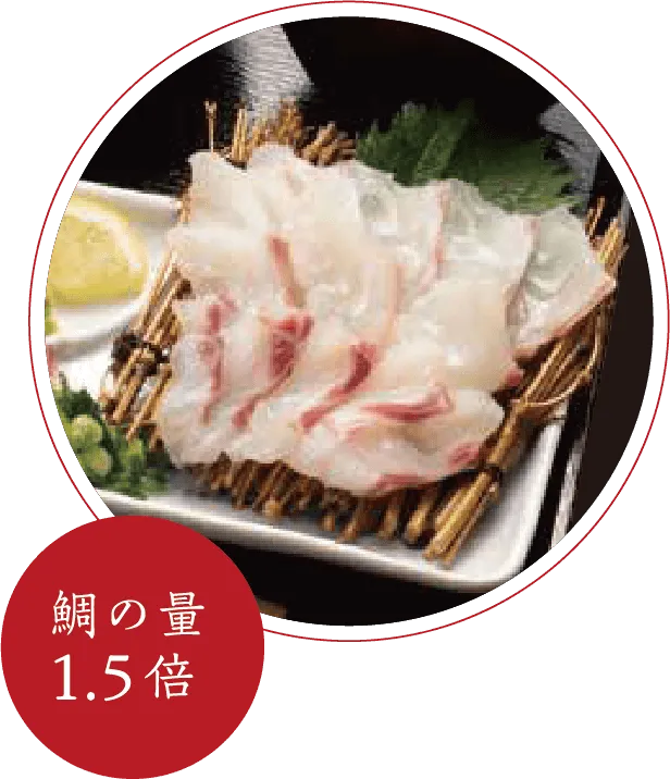 宇和島鯛めし